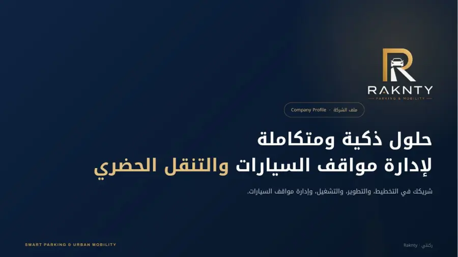 Raknty — بروفايل شركة من تصميم Webdazzle، صفحة 1