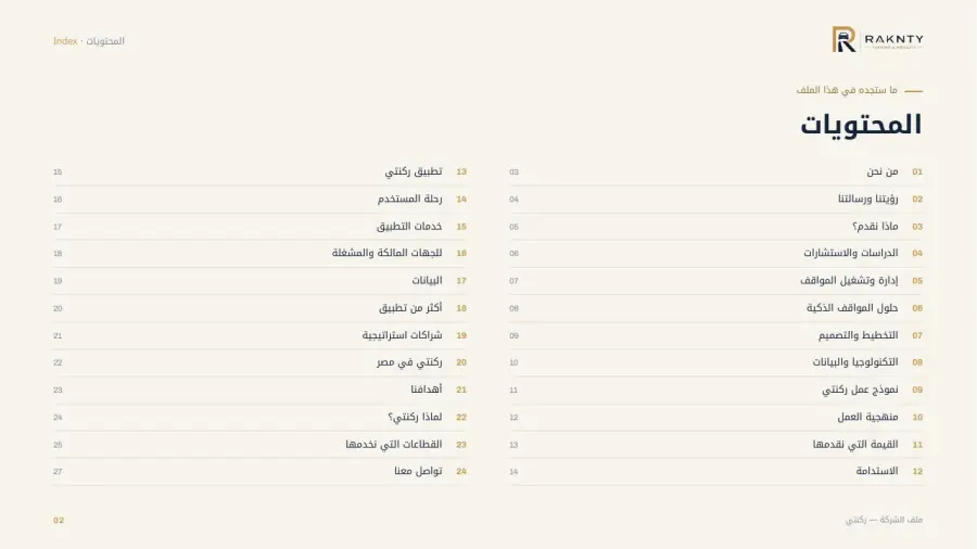 Raknty — بروفايل شركة من تصميم Webdazzle، صفحة 2