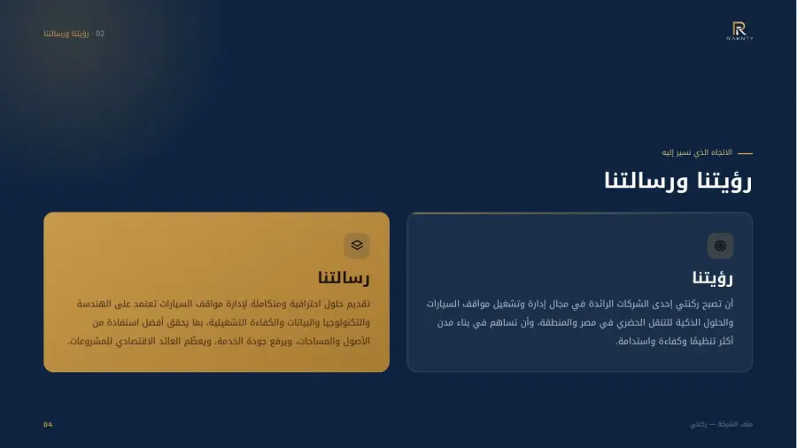 Raknty — بروفايل شركة من تصميم Webdazzle، صفحة 4